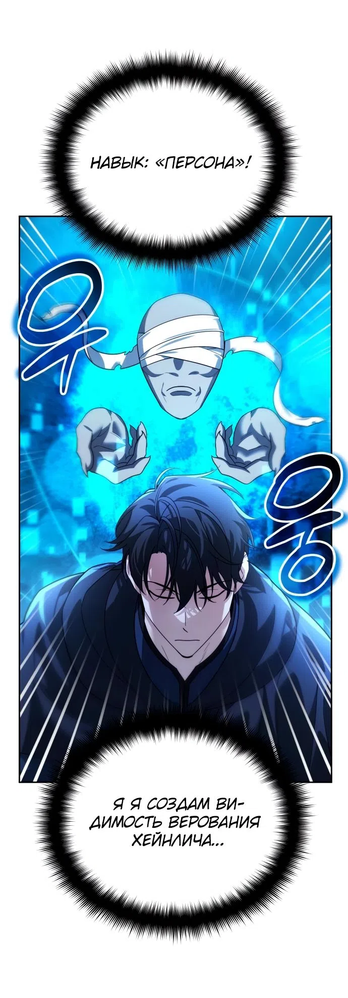 Страница 33 главы 15 манги Мои альтер эго получили огромное влияние / All My Alter Egos Are Tycoons