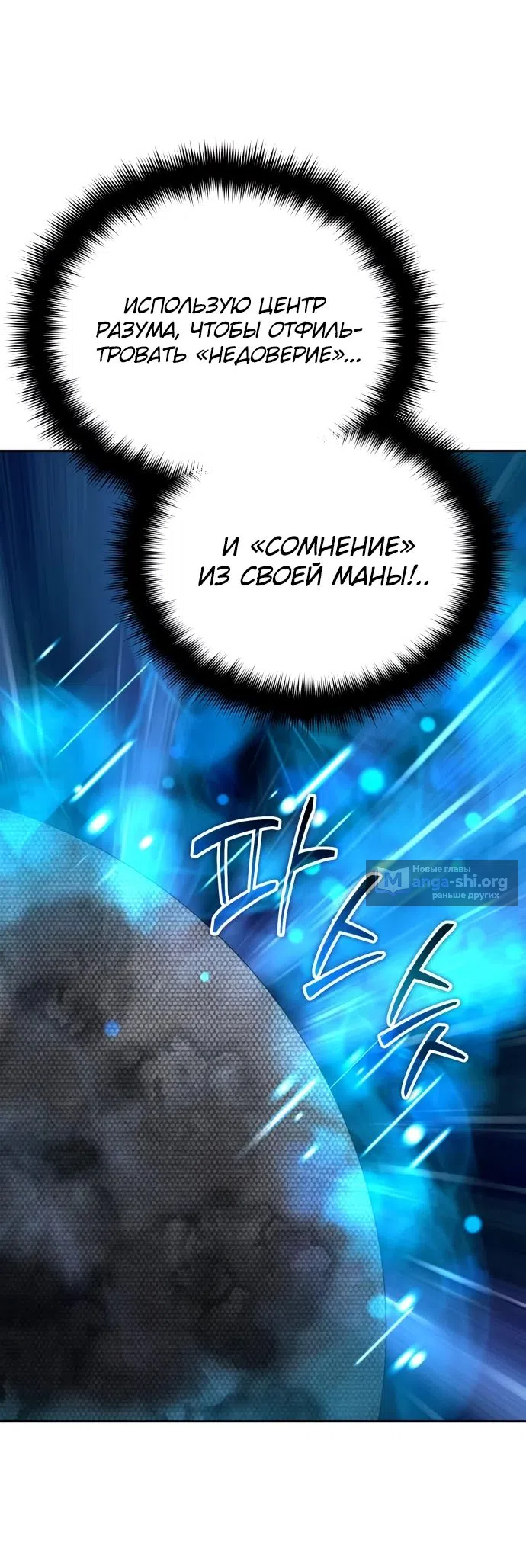 Страница 35 главы 15 манги Мои альтер эго получили огромное влияние / All My Alter Egos Are Tycoons
