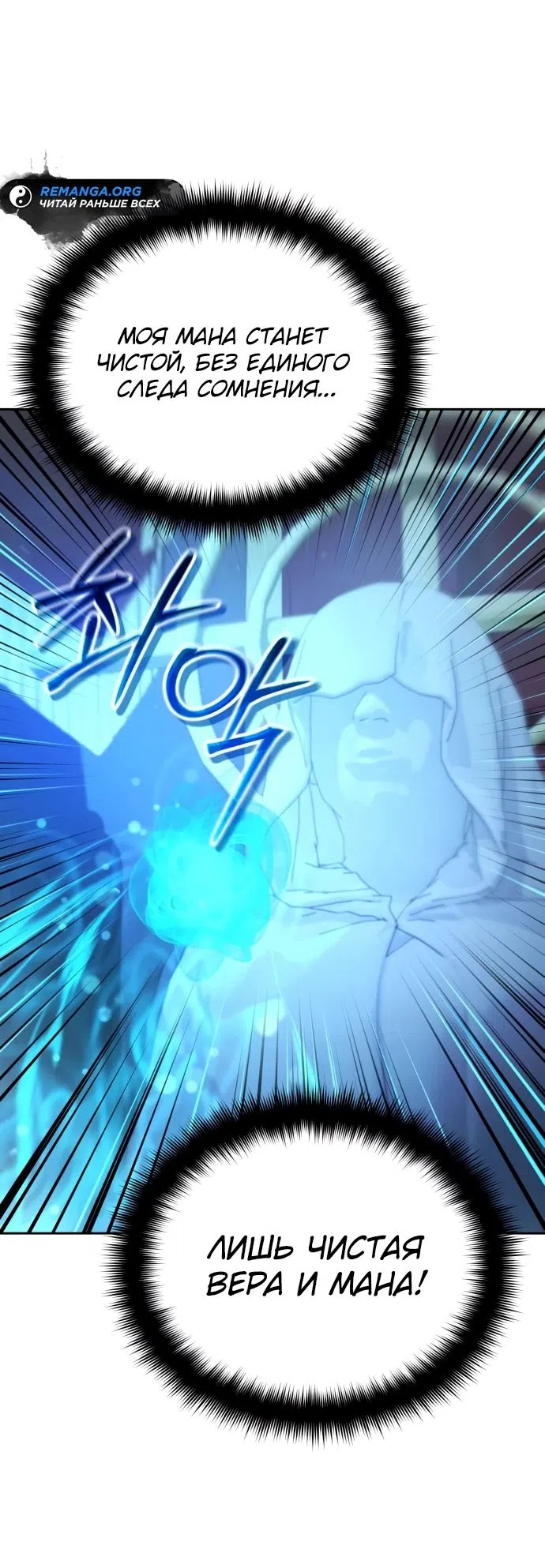 Страница 36 главы 15 манги Мои альтер эго получили огромное влияние / All My Alter Egos Are Tycoons