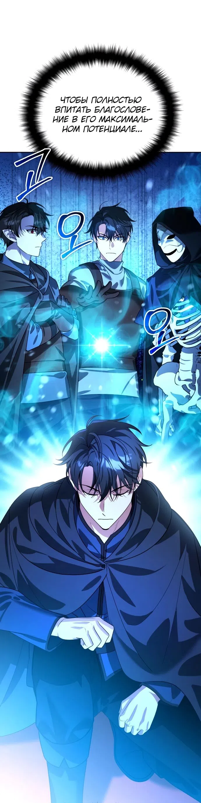 Страница 37 главы 15 манги Мои альтер эго получили огромное влияние / All My Alter Egos Are Tycoons