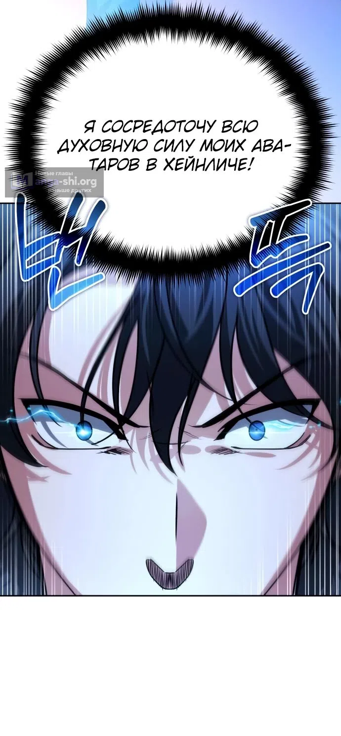 Страница 38 главы 15 манги Мои альтер эго получили огромное влияние / All My Alter Egos Are Tycoons