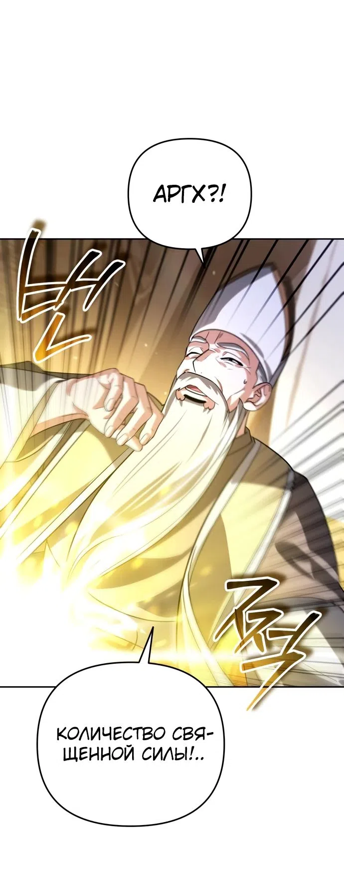 Страница 39 главы 15 манги Мои альтер эго получили огромное влияние / All My Alter Egos Are Tycoons