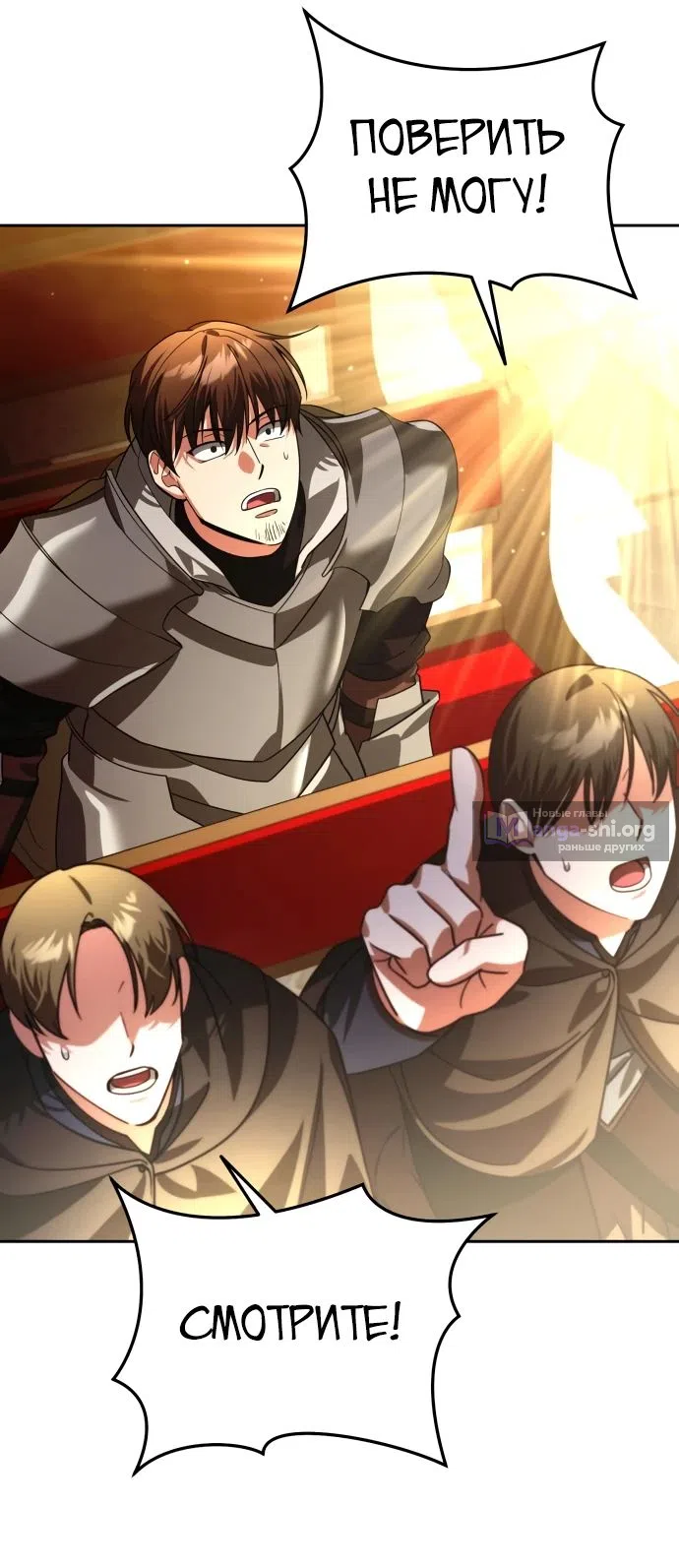 Страница 41 главы 15 манги Мои альтер эго получили огромное влияние / All My Alter Egos Are Tycoons