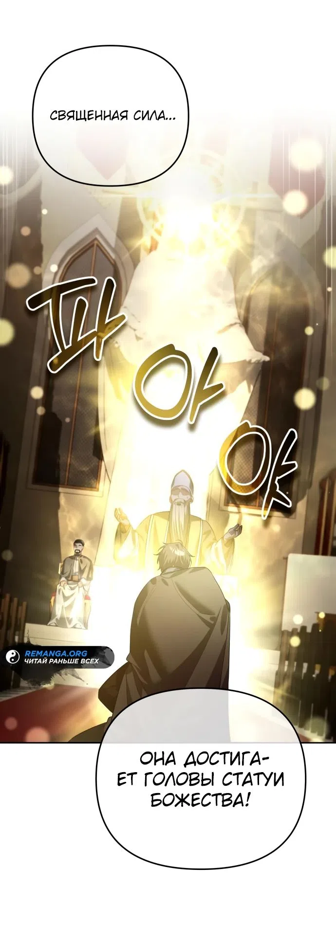 Страница 42 главы 15 манги Мои альтер эго получили огромное влияние / All My Alter Egos Are Tycoons