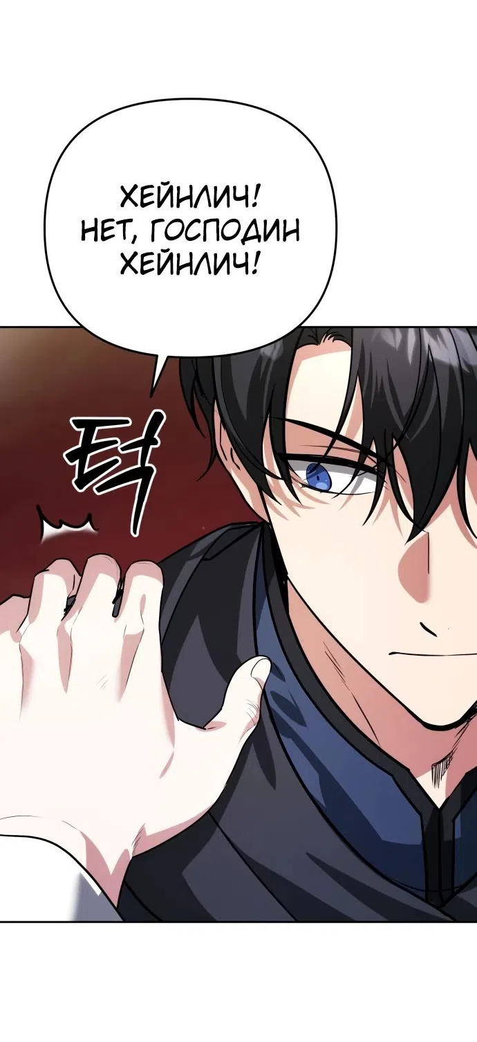 Страница 43 главы 15 манги Мои альтер эго получили огромное влияние / All My Alter Egos Are Tycoons