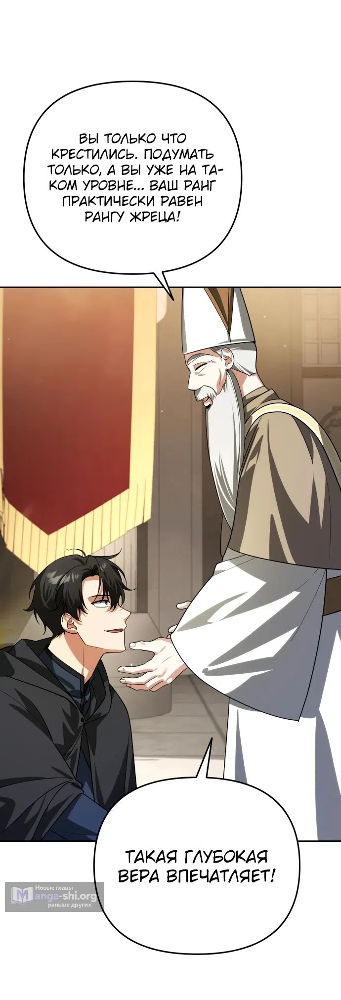 Страница 44 главы 15 манги Мои альтер эго получили огромное влияние / All My Alter Egos Are Tycoons
