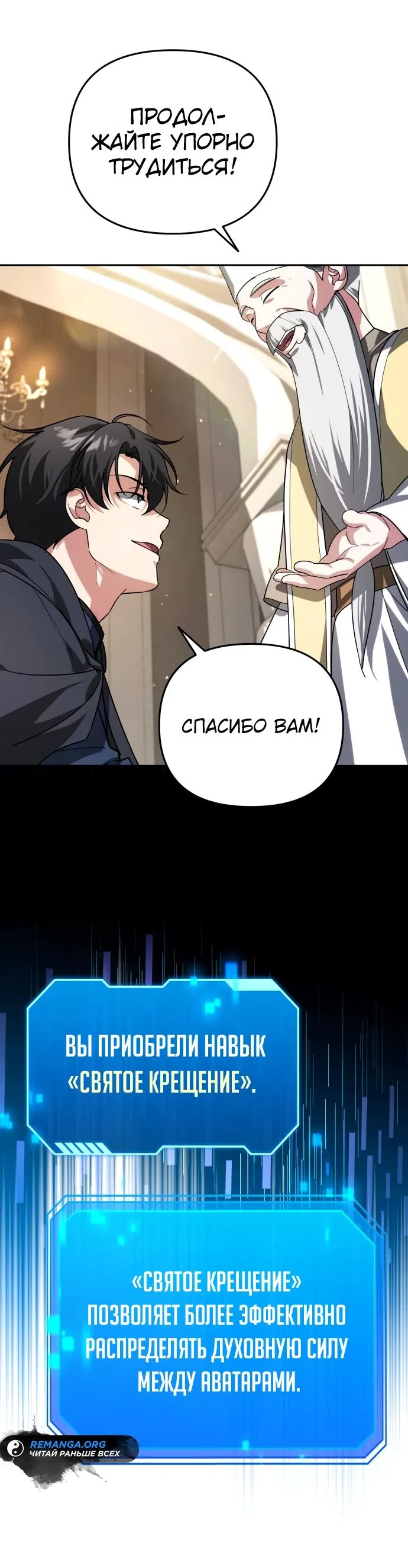 Страница 45 главы 15 манги Мои альтер эго получили огромное влияние / All My Alter Egos Are Tycoons