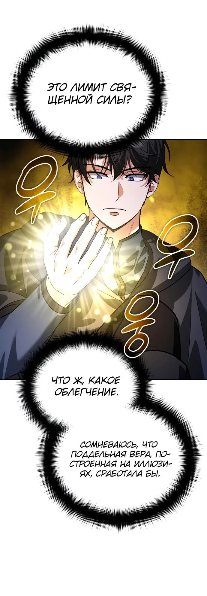 Страница 46 главы 15 манги Мои альтер эго получили огромное влияние / All My Alter Egos Are Tycoons