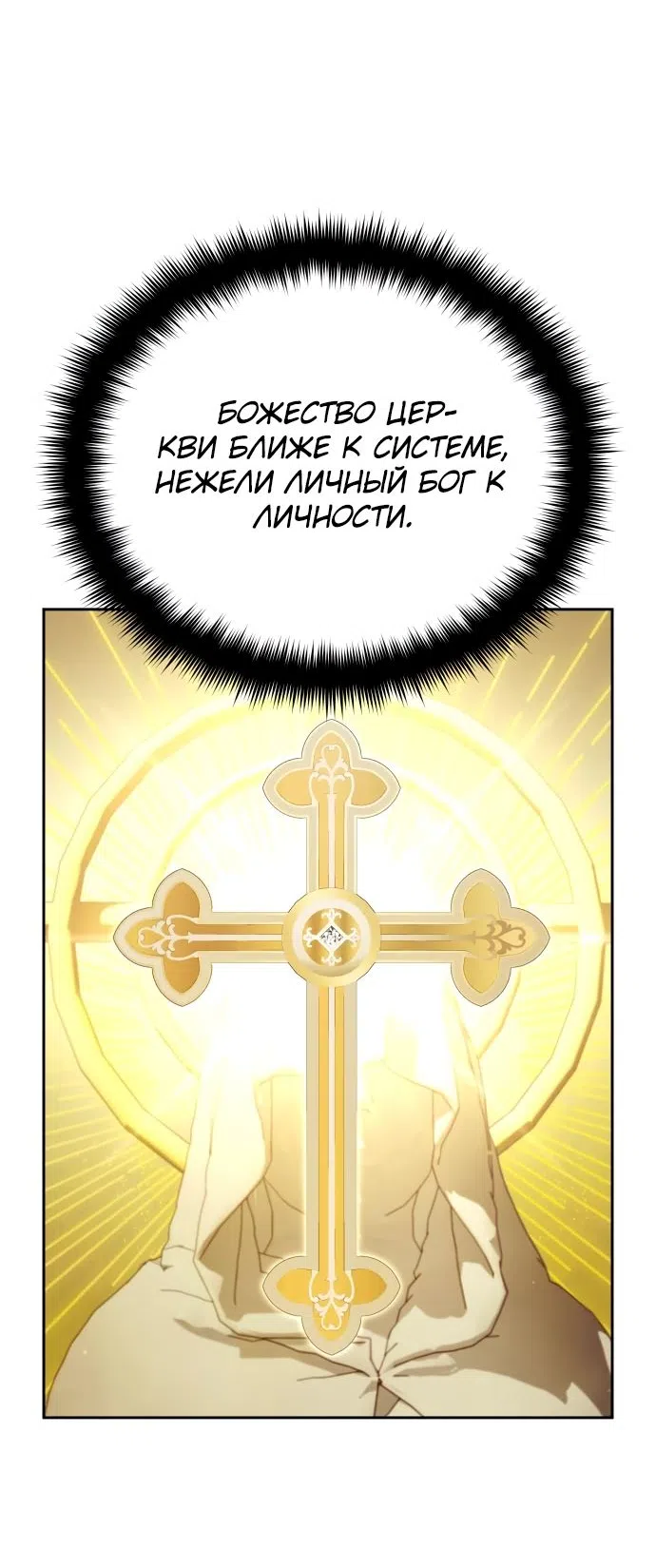 Страница 48 главы 15 манги Мои альтер эго получили огромное влияние / All My Alter Egos Are Tycoons