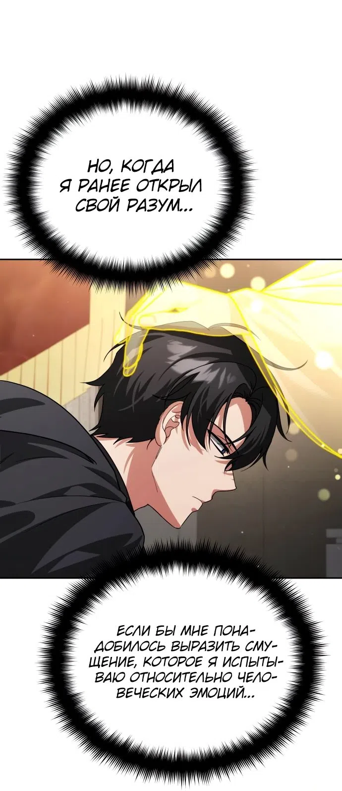 Страница 49 главы 15 манги Мои альтер эго получили огромное влияние / All My Alter Egos Are Tycoons