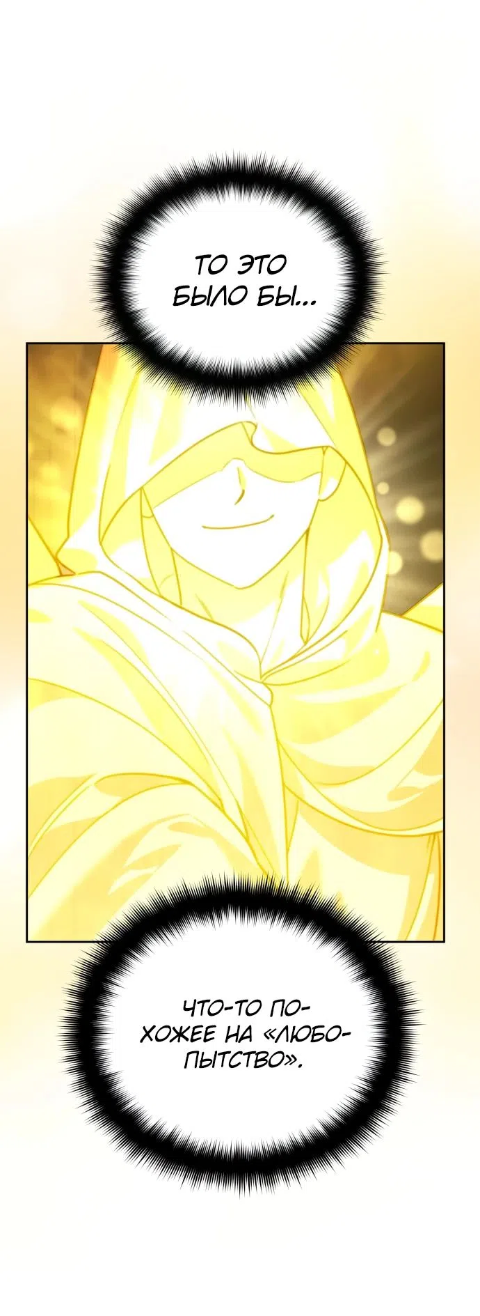 Страница 50 главы 15 манги Мои альтер эго получили огромное влияние / All My Alter Egos Are Tycoons