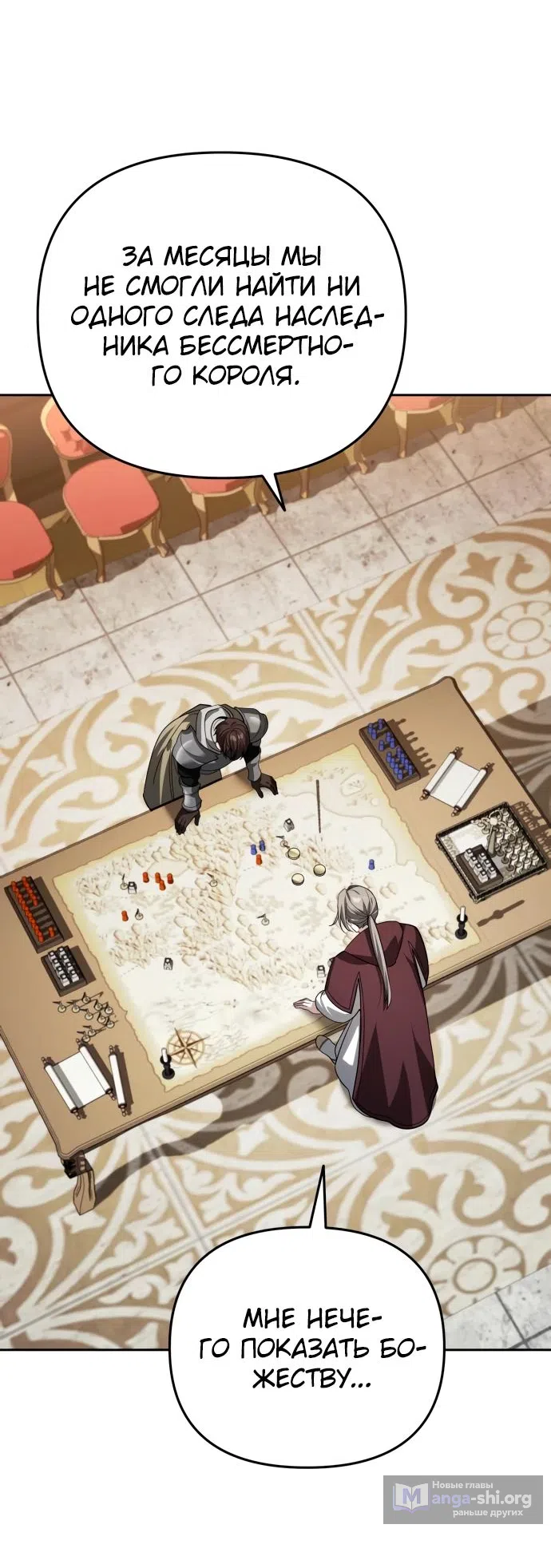 Страница 54 главы 15 манги Мои альтер эго получили огромное влияние / All My Alter Egos Are Tycoons