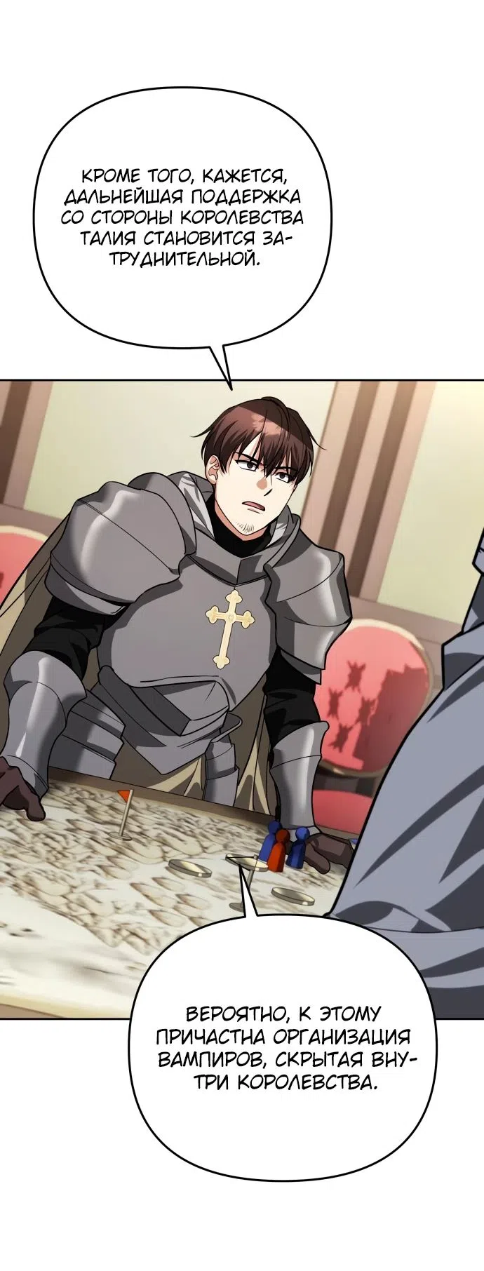 Страница 55 главы 15 манги Мои альтер эго получили огромное влияние / All My Alter Egos Are Tycoons