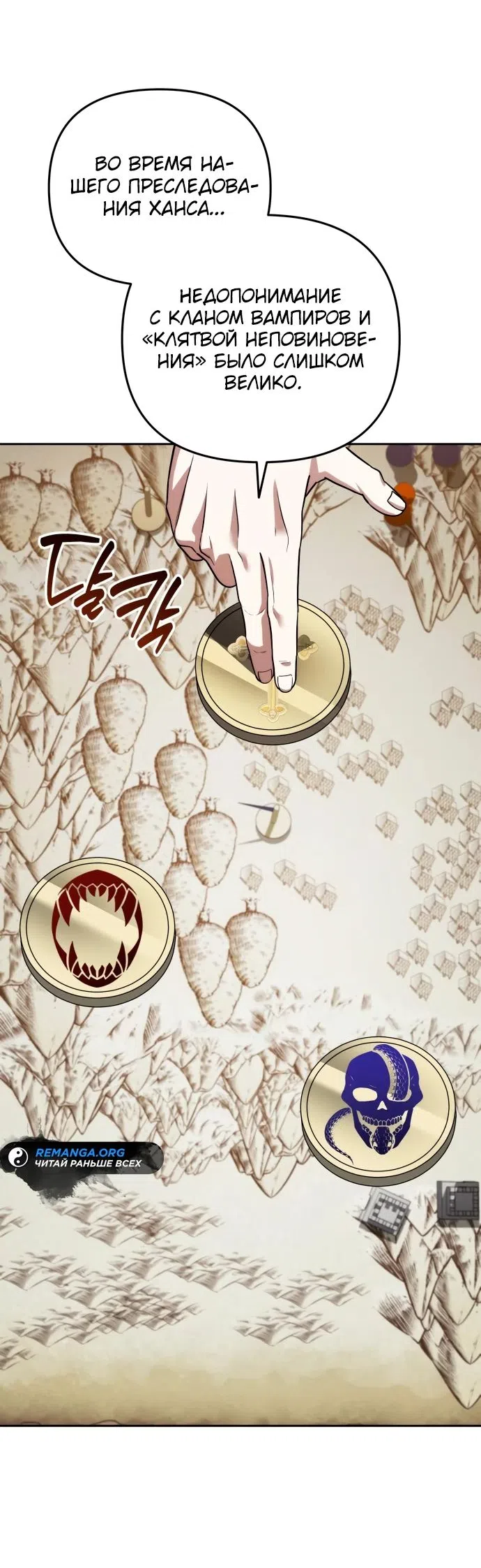 Страница 56 главы 15 манги Мои альтер эго получили огромное влияние / All My Alter Egos Are Tycoons