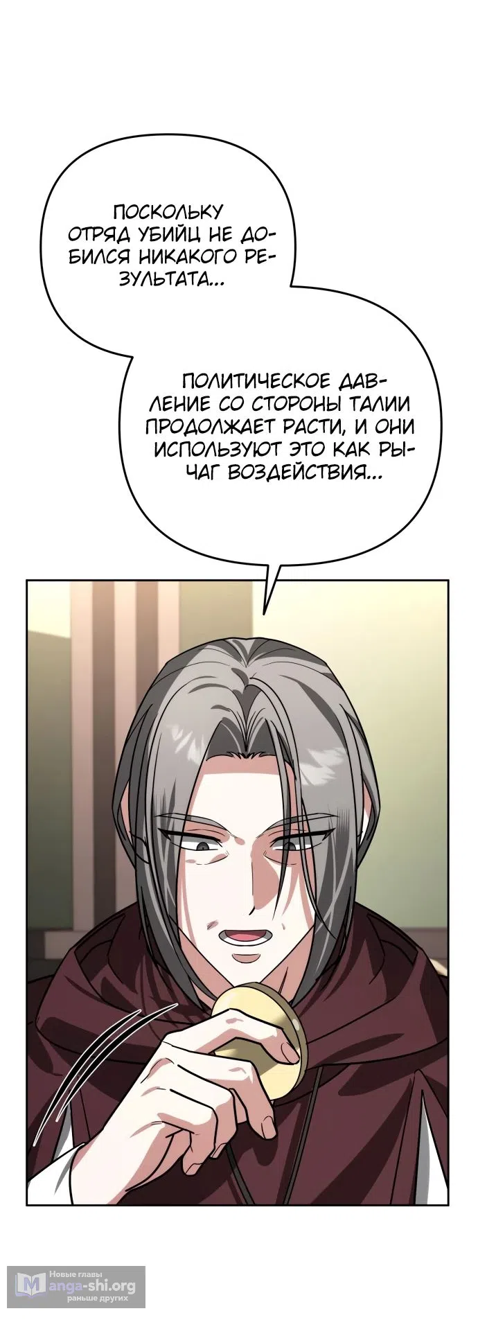 Страница 57 главы 15 манги Мои альтер эго получили огромное влияние / All My Alter Egos Are Tycoons