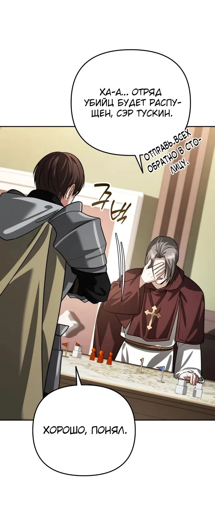 Страница 58 главы 15 манги Мои альтер эго получили огромное влияние / All My Alter Egos Are Tycoons