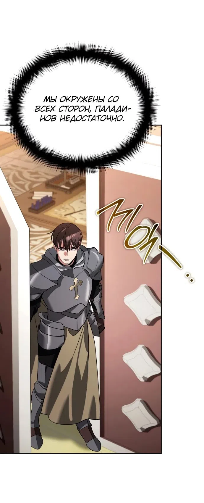 Страница 59 главы 15 манги Мои альтер эго получили огромное влияние / All My Alter Egos Are Tycoons