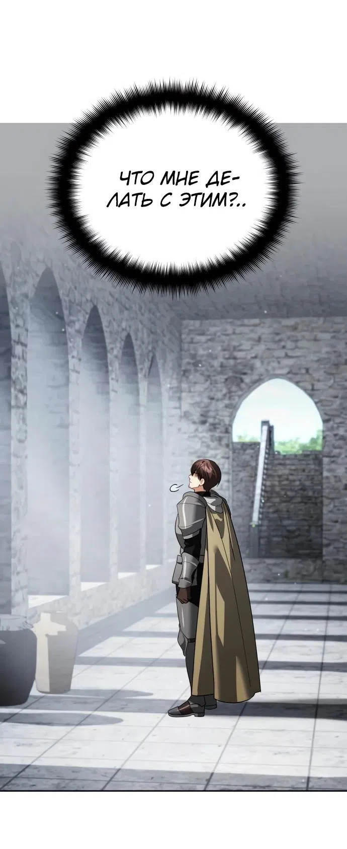 Страница 60 главы 15 манги Мои альтер эго получили огромное влияние / All My Alter Egos Are Tycoons