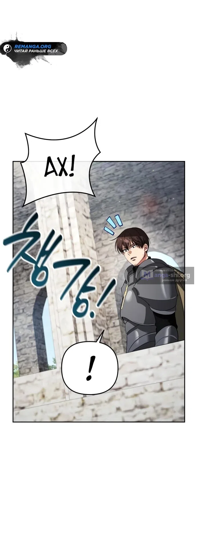 Страница 61 главы 15 манги Мои альтер эго получили огромное влияние / All My Alter Egos Are Tycoons