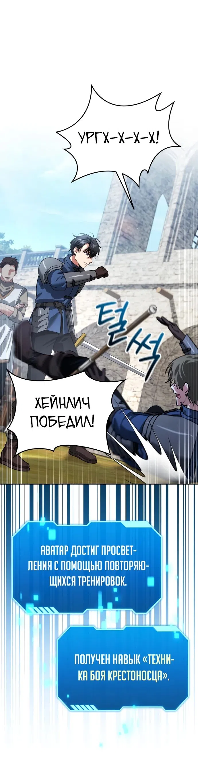 Страница 66 главы 15 манги Мои альтер эго получили огромное влияние / All My Alter Egos Are Tycoons