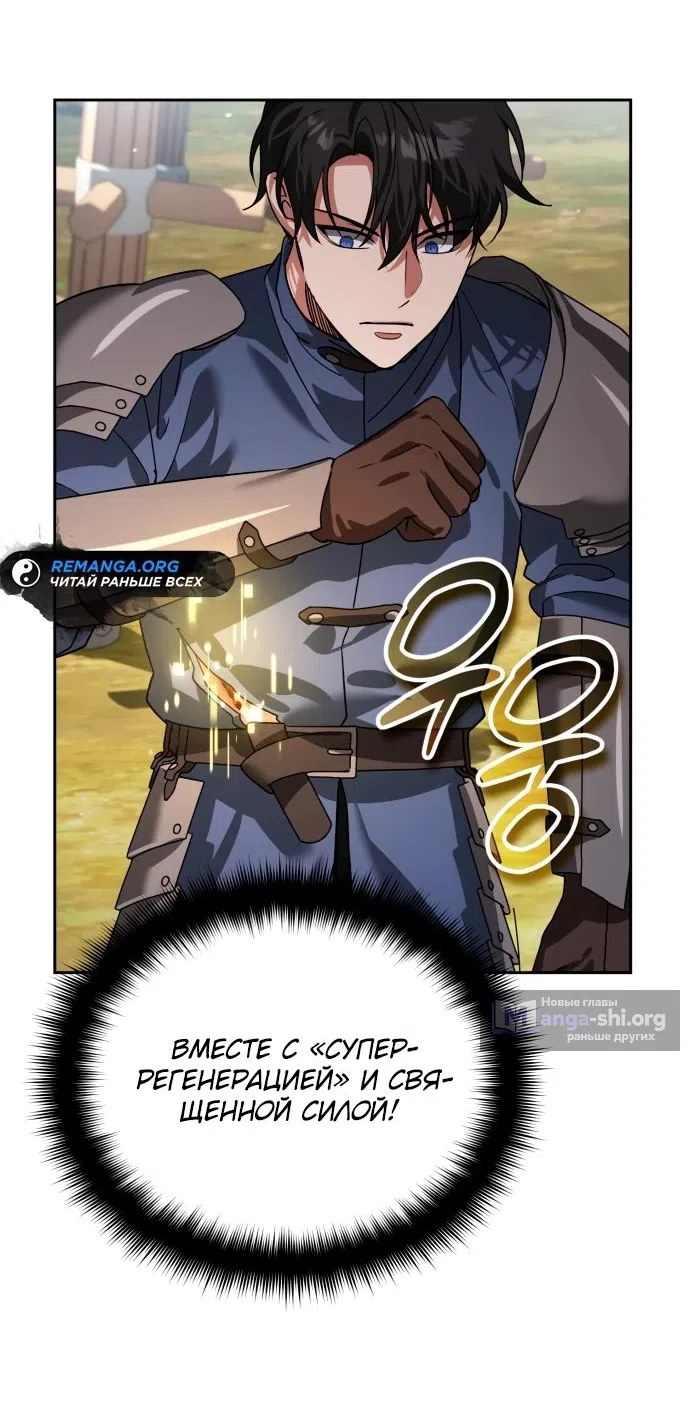 Страница 67 главы 15 манги Мои альтер эго получили огромное влияние / All My Alter Egos Are Tycoons