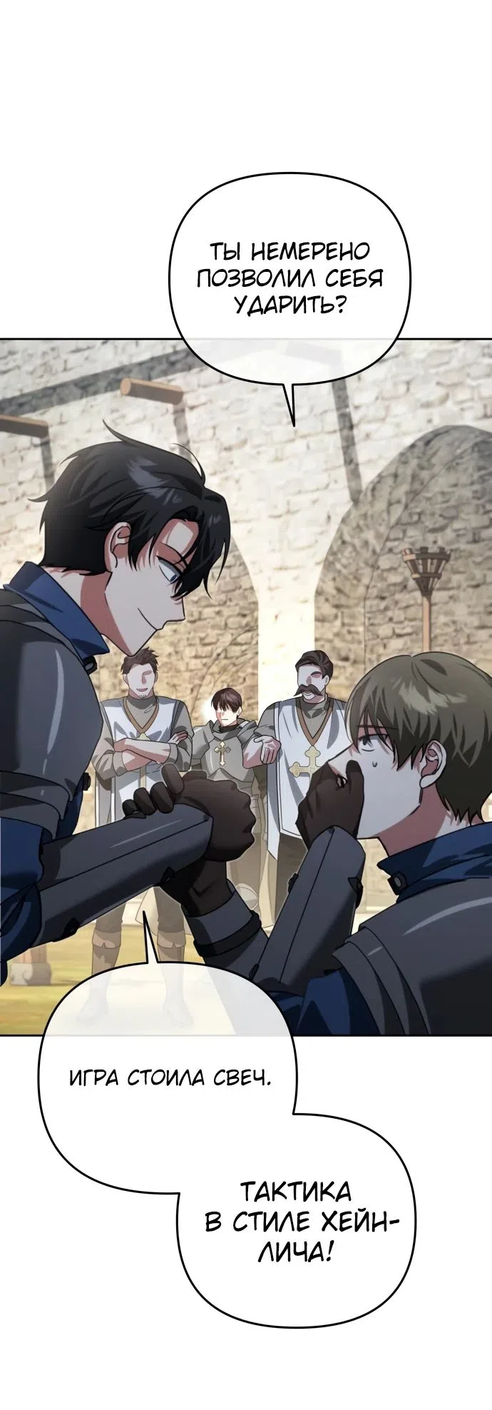 Страница 69 главы 15 манги Мои альтер эго получили огромное влияние / All My Alter Egos Are Tycoons