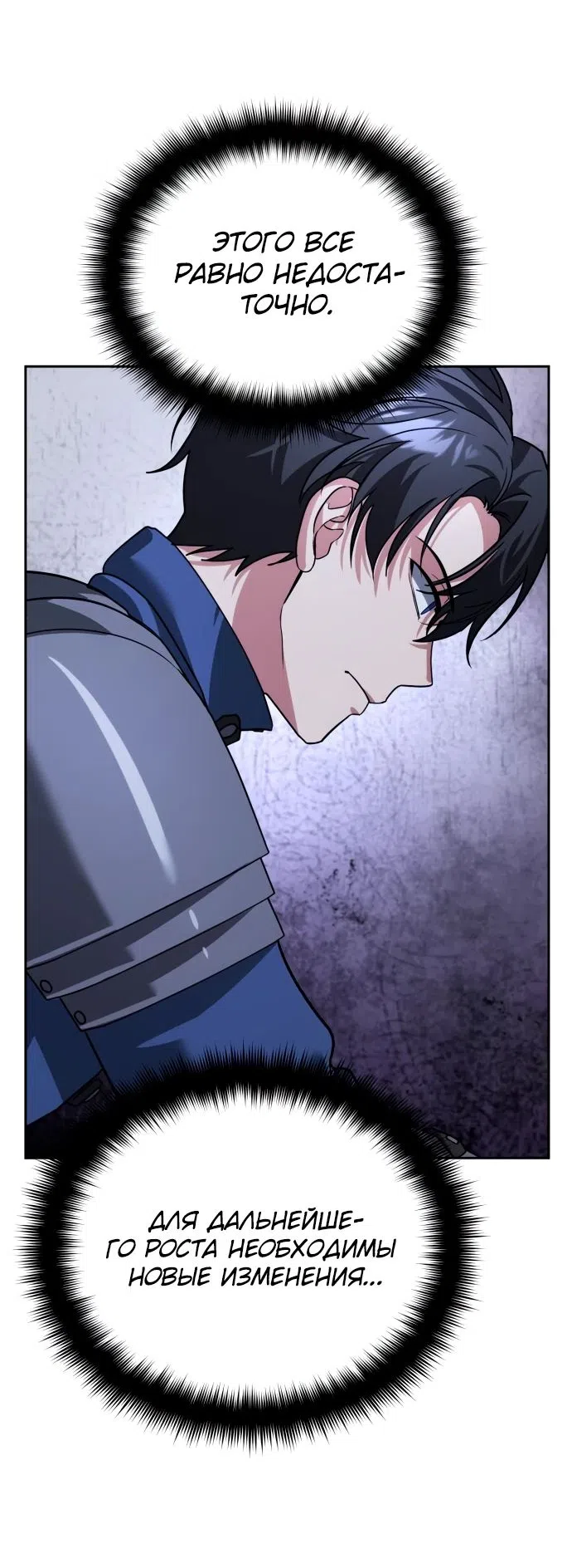 Страница 70 главы 15 манги Мои альтер эго получили огромное влияние / All My Alter Egos Are Tycoons