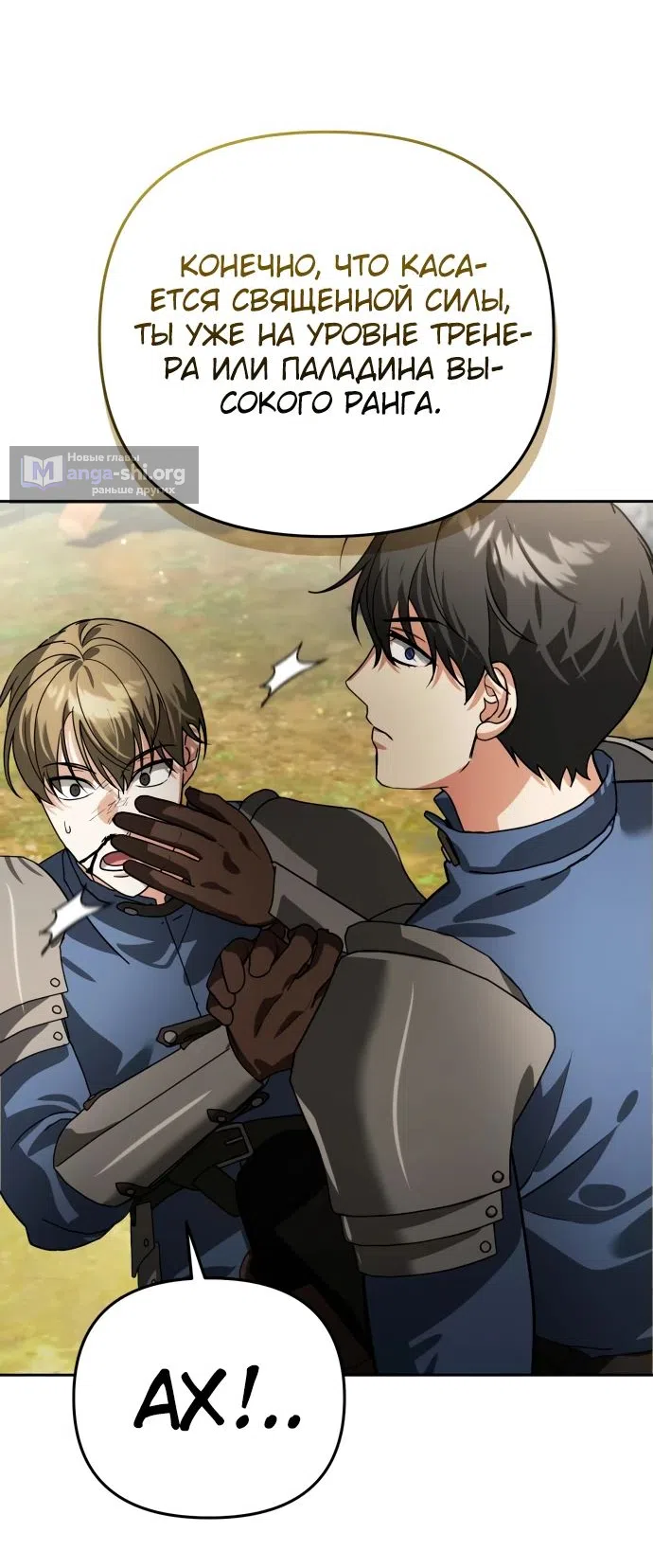 Страница 71 главы 15 манги Мои альтер эго получили огромное влияние / All My Alter Egos Are Tycoons