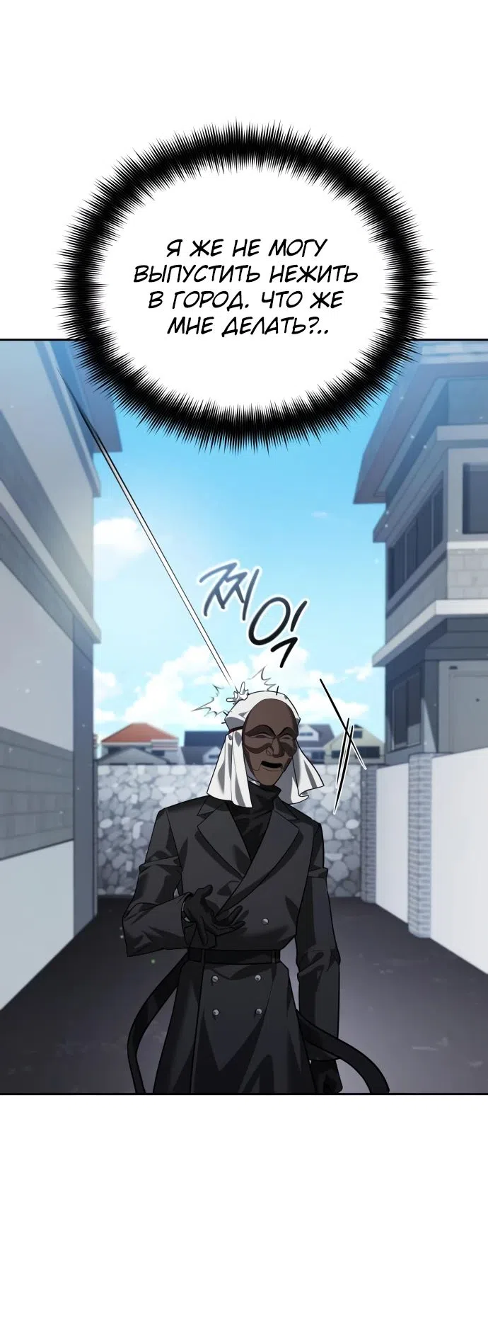 Страница 5 главы 12 манги Мои альтер эго получили огромное влияние / All My Alter Egos Are Tycoons