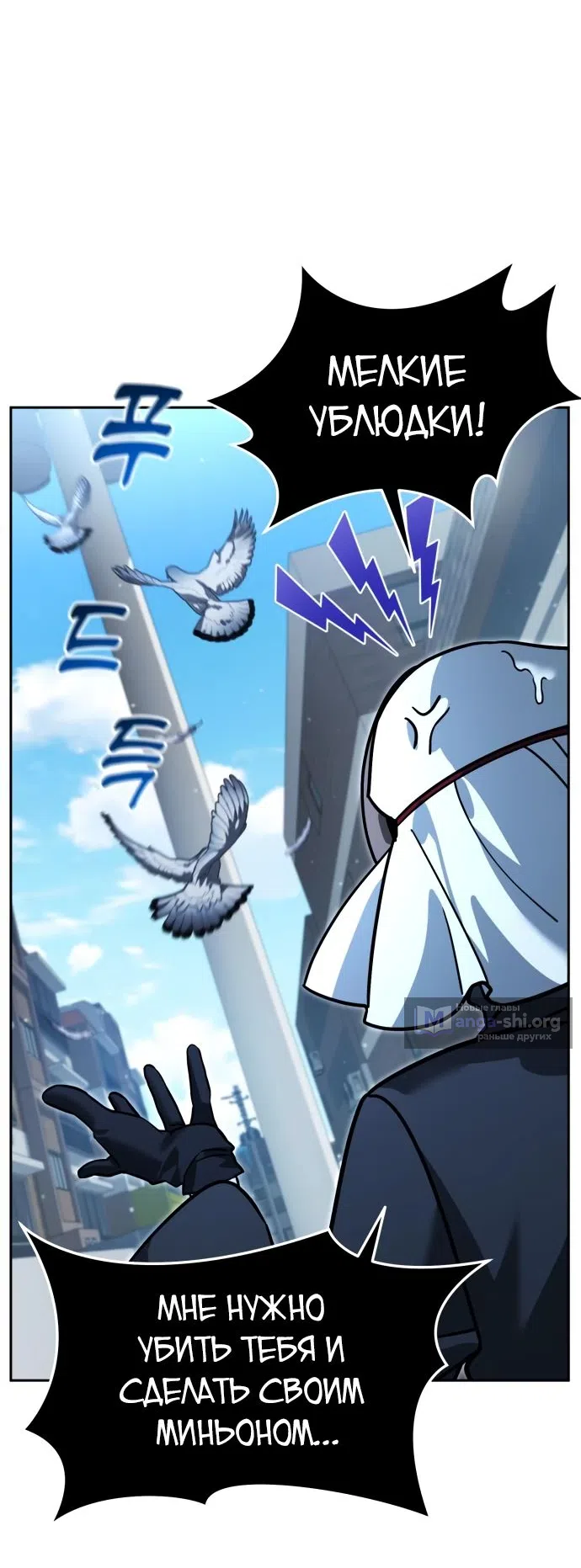 Страница 6 главы 12 манги Мои альтер эго получили огромное влияние / All My Alter Egos Are Tycoons