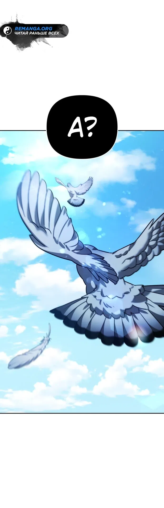 Страница 7 главы 12 манги Мои альтер эго получили огромное влияние / All My Alter Egos Are Tycoons