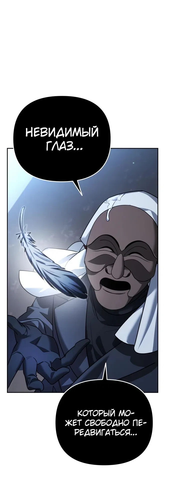 Страница 8 главы 12 манги Мои альтер эго получили огромное влияние / All My Alter Egos Are Tycoons