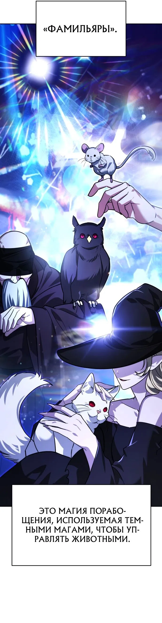 Страница 12 главы 12 манги Мои альтер эго получили огромное влияние / All My Alter Egos Are Tycoons