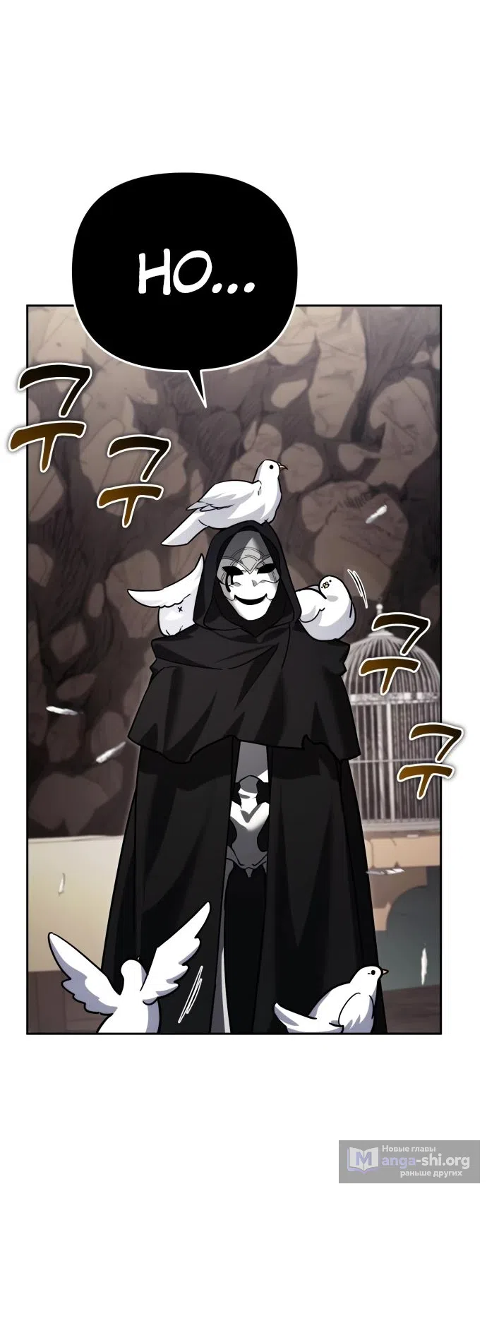 Страница 13 главы 12 манги Мои альтер эго получили огромное влияние / All My Alter Egos Are Tycoons