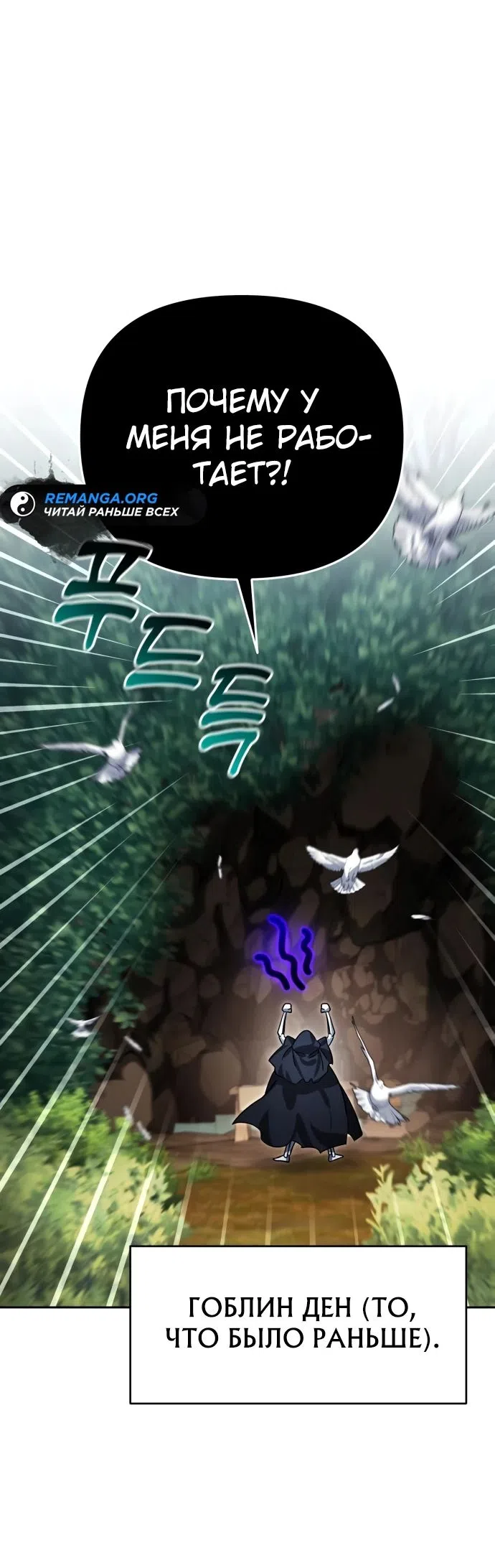 Страница 14 главы 12 манги Мои альтер эго получили огромное влияние / All My Alter Egos Are Tycoons