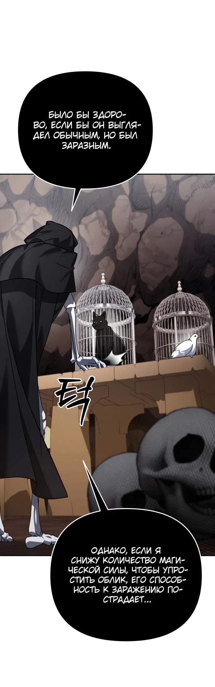 Страница 15 главы 12 манги Мои альтер эго получили огромное влияние / All My Alter Egos Are Tycoons