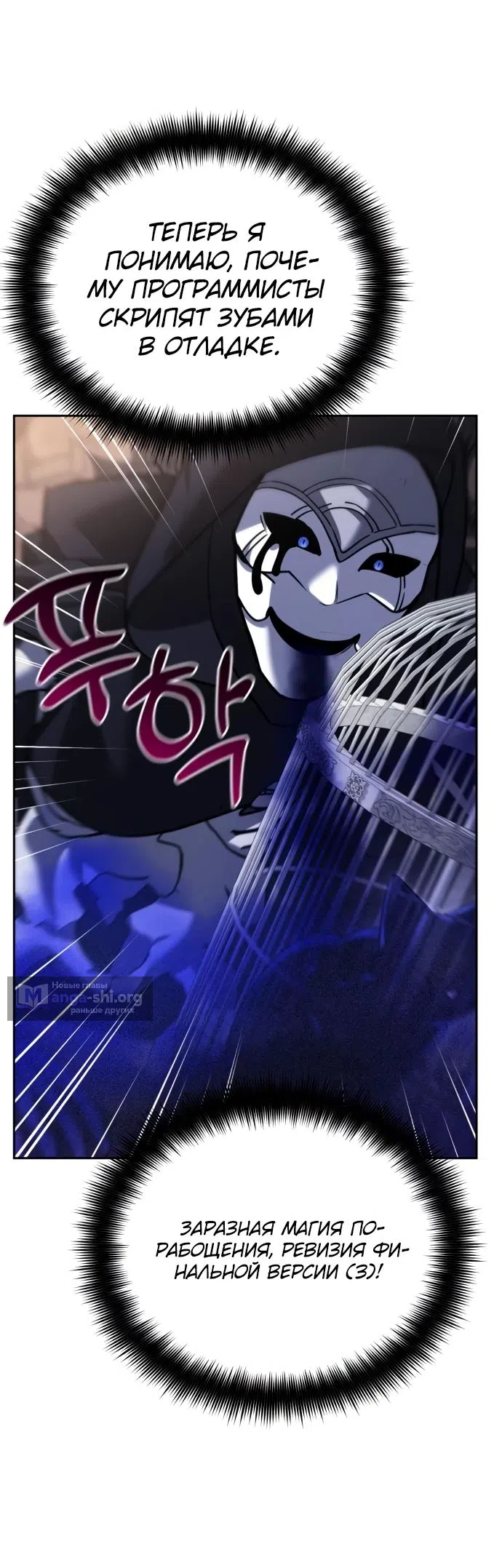 Страница 16 главы 12 манги Мои альтер эго получили огромное влияние / All My Alter Egos Are Tycoons