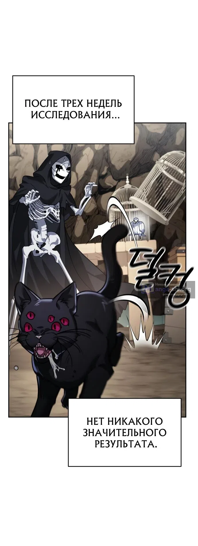 Страница 19 главы 12 манги Мои альтер эго получили огромное влияние / All My Alter Egos Are Tycoons