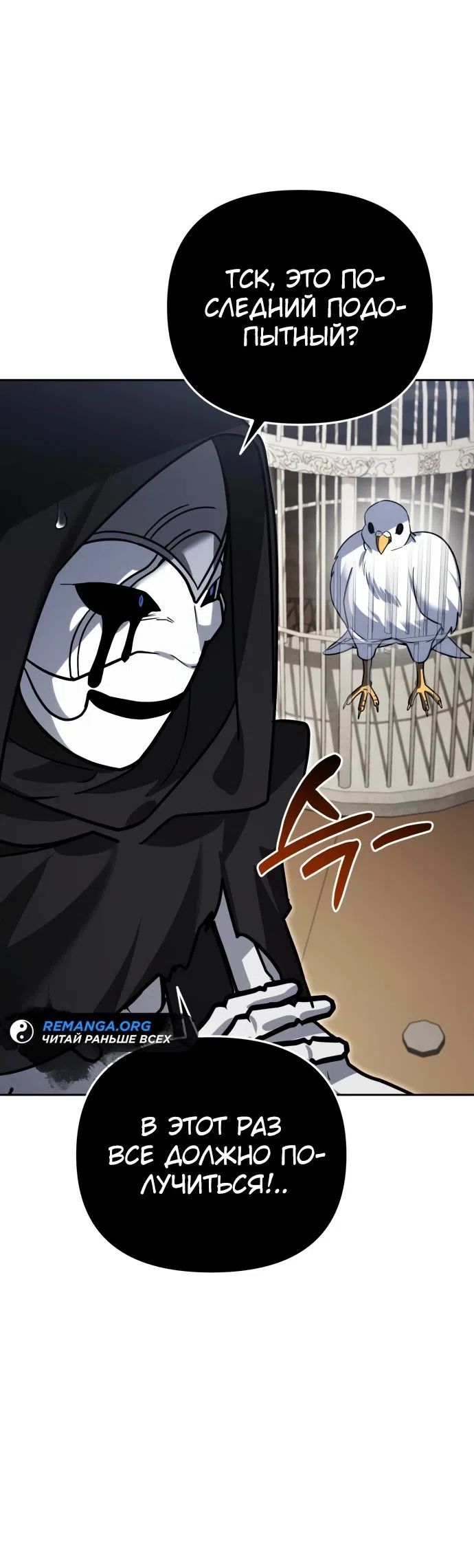 Страница 20 главы 12 манги Мои альтер эго получили огромное влияние / All My Alter Egos Are Tycoons