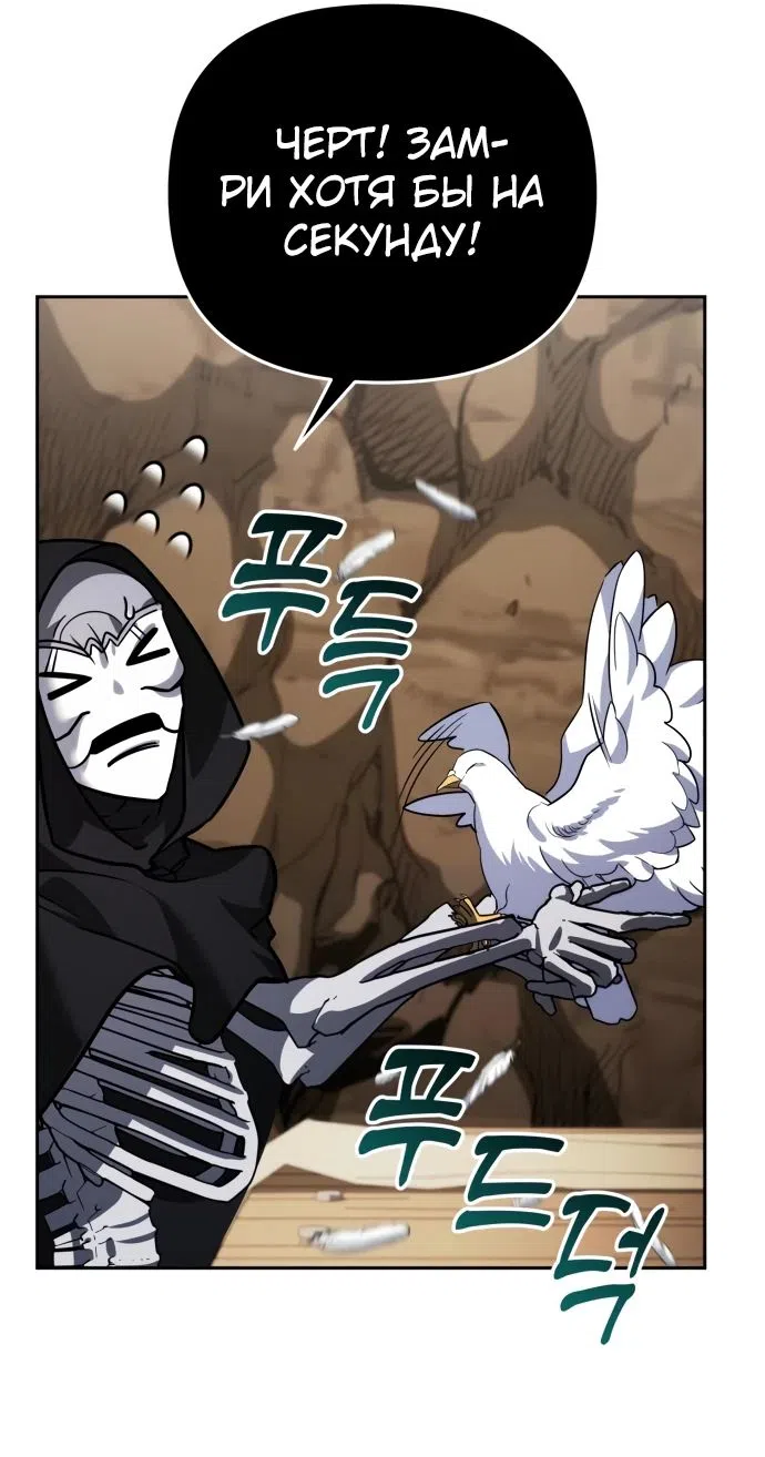 Страница 21 главы 12 манги Мои альтер эго получили огромное влияние / All My Alter Egos Are Tycoons