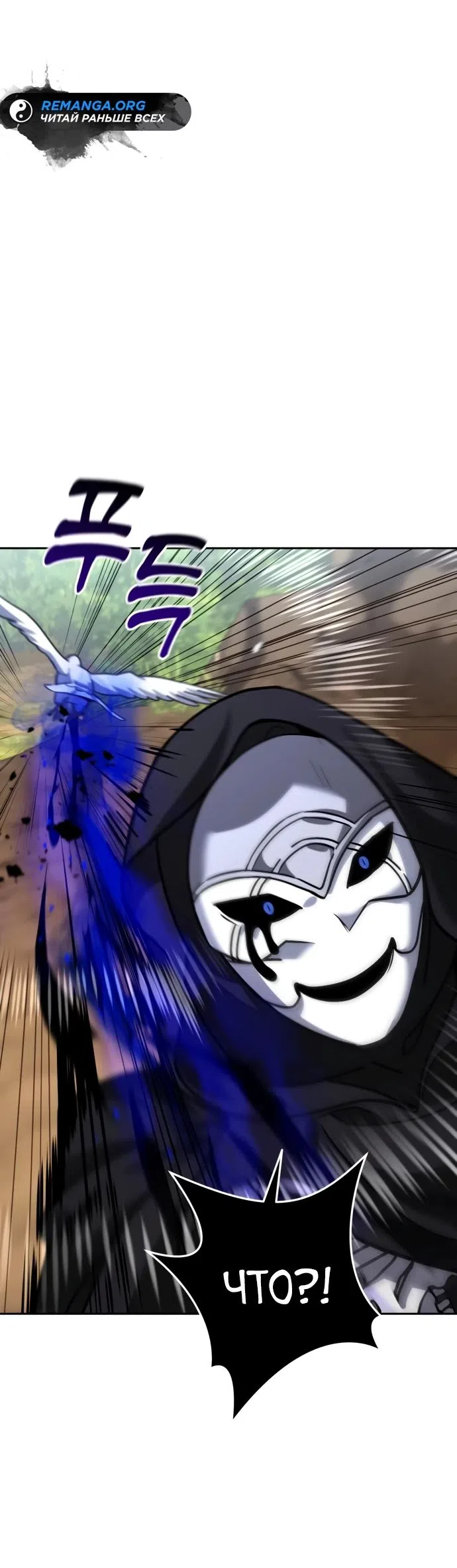 Страница 24 главы 12 манги Мои альтер эго получили огромное влияние / All My Alter Egos Are Tycoons