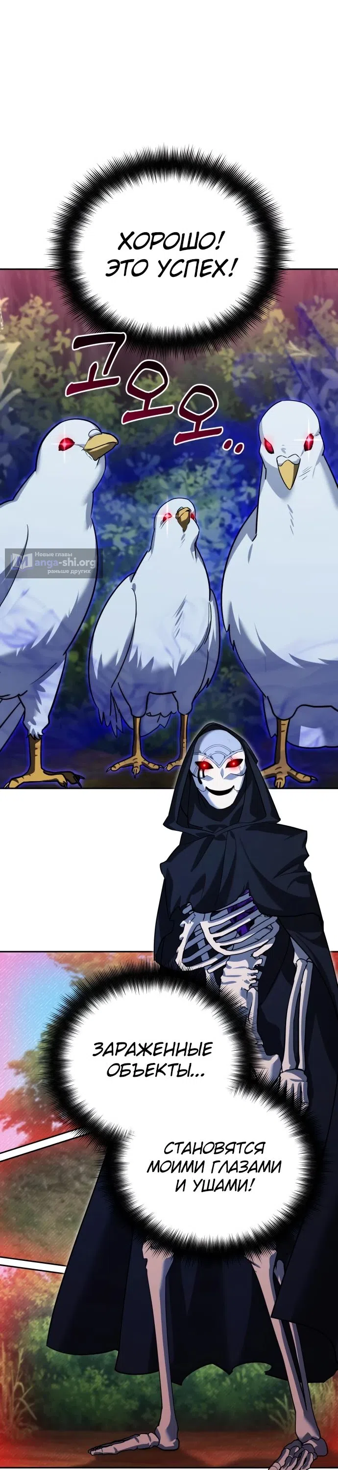 Страница 28 главы 12 манги Мои альтер эго получили огромное влияние / All My Alter Egos Are Tycoons