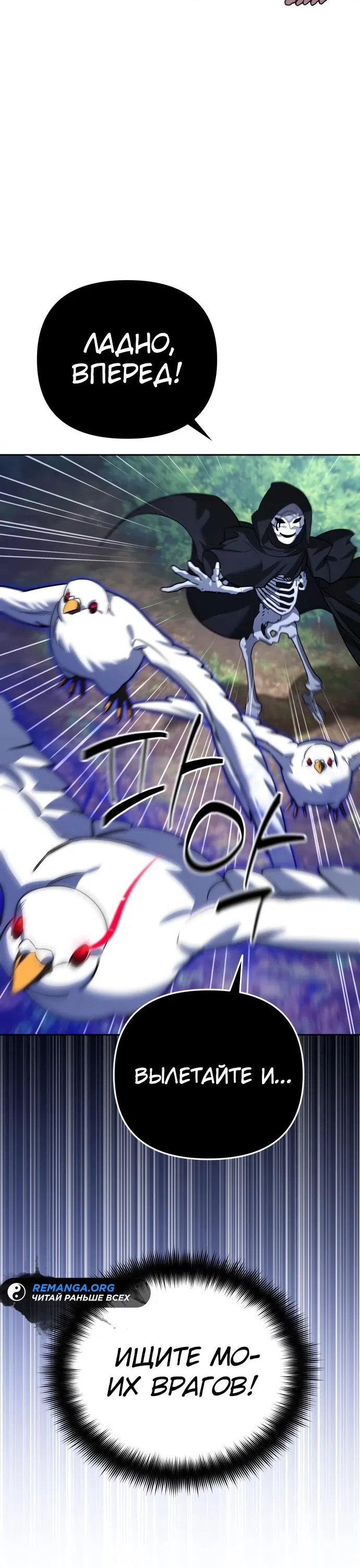 Страница 29 главы 12 манги Мои альтер эго получили огромное влияние / All My Alter Egos Are Tycoons