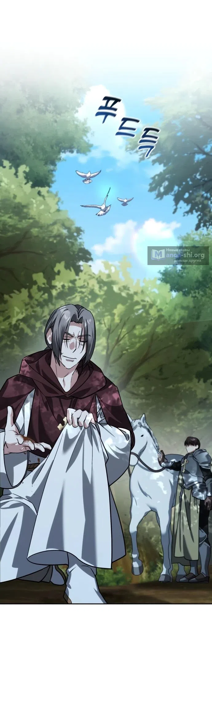 Страница 31 главы 12 манги Мои альтер эго получили огромное влияние / All My Alter Egos Are Tycoons