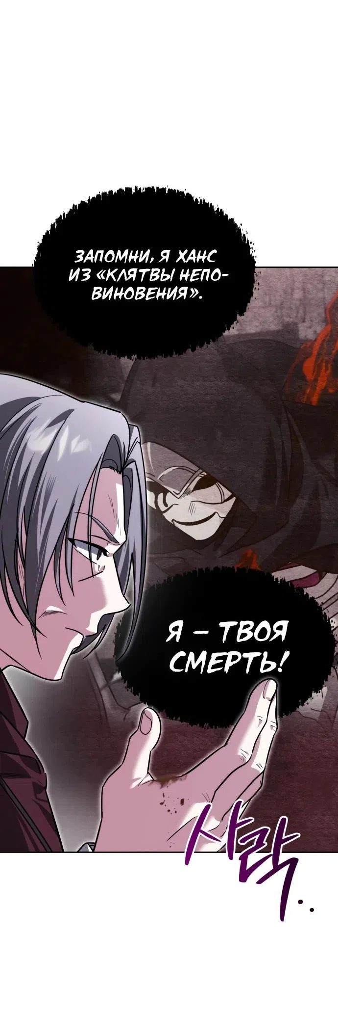 Страница 32 главы 12 манги Мои альтер эго получили огромное влияние / All My Alter Egos Are Tycoons