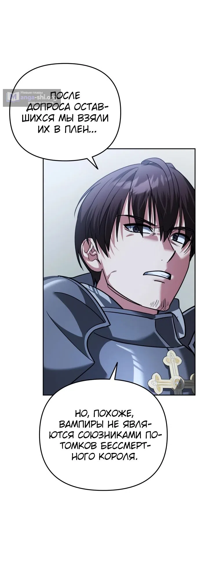 Страница 34 главы 12 манги Мои альтер эго получили огромное влияние / All My Alter Egos Are Tycoons