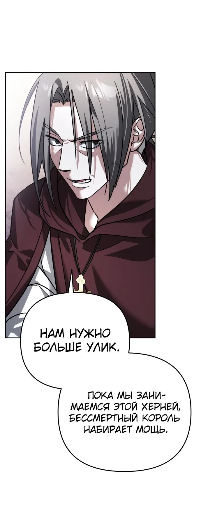 Страница 35 главы 12 манги Мои альтер эго получили огромное влияние / All My Alter Egos Are Tycoons