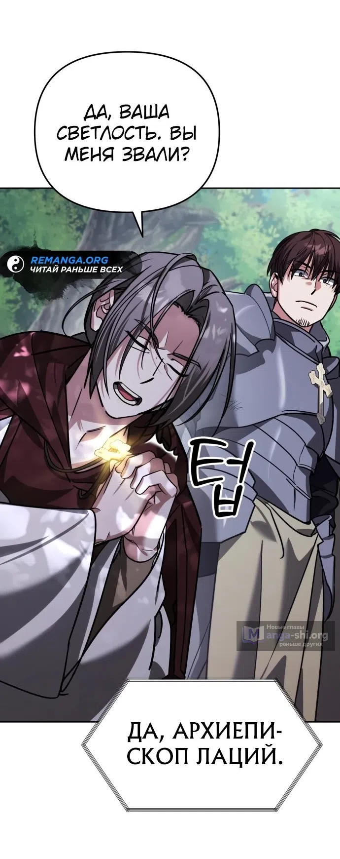 Страница 37 главы 12 манги Мои альтер эго получили огромное влияние / All My Alter Egos Are Tycoons