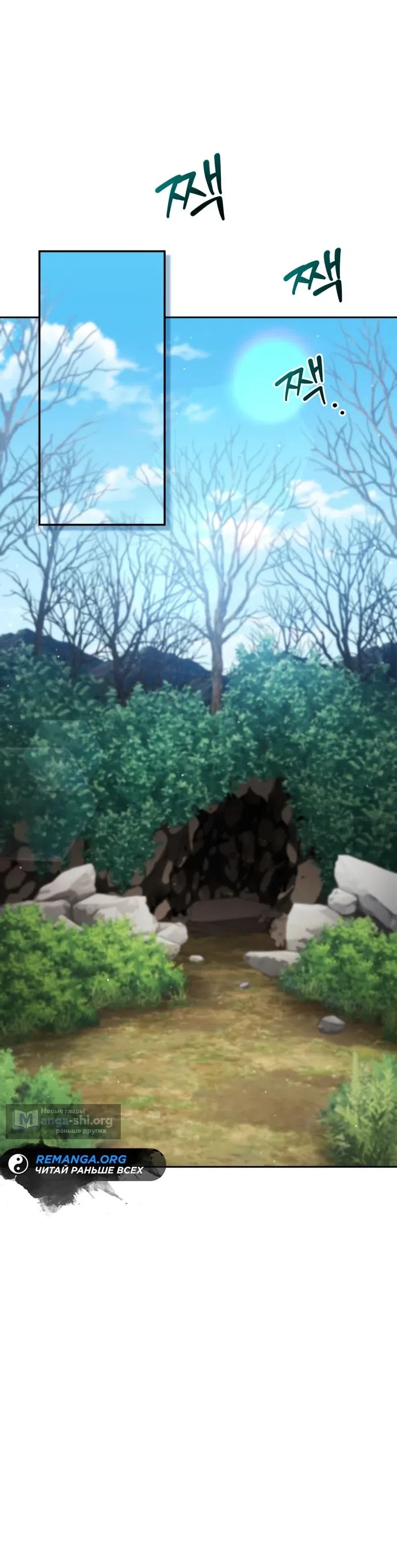 Страница 40 главы 12 манги Мои альтер эго получили огромное влияние / All My Alter Egos Are Tycoons