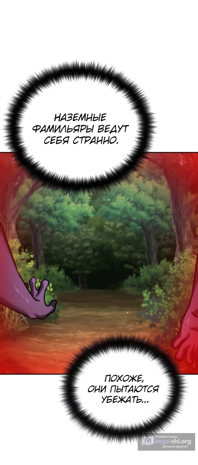 Страница 43 главы 12 манги Мои альтер эго получили огромное влияние / All My Alter Egos Are Tycoons